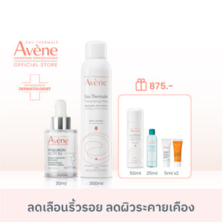 [Exclusive set] อาเวน Avene Hyaluron B3 Serum เซรั่มลดเลือนริ้วรอย 30ml + Thermal Spring Water สเปรย์น้ำแร่ 300ml