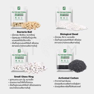 (พร้อมส่ง) วัสดุกรองตู้ปลาและตู้ไม้น้ำ Crazy Stone |Small Glass Ring / Biological Bead / Bacteria Ball Activated Carbon
