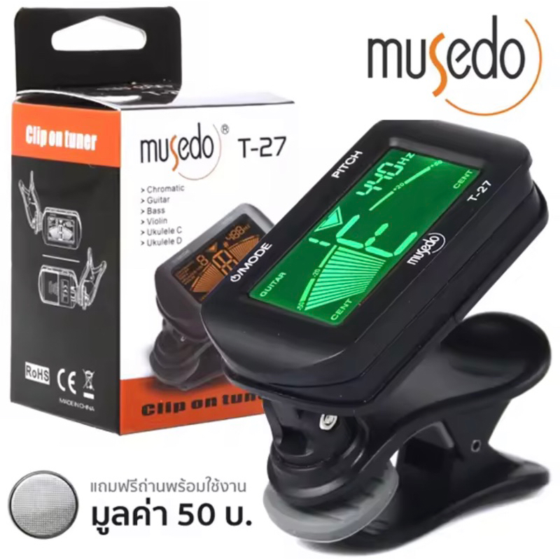 MUSEDO เครื่องตั้งสายกีตาร์ แบบดิจิตัล รุ่น T27 (ที่ตั้งสายกีตาร์, Guitar Tuner) + แถมฟรีถ่านพร้อมใช้งานจอแสดงผลLCD🍀🍀