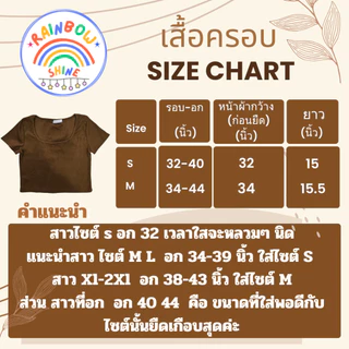 เสื้อครอบ คอเหลี่ยม อก 32-44 นิ้ว 20 สีผ้าร่องเนื้อหนานุ่มเด้ง ยืดได้มาก เข้ารูปขเาทรง ใส่สวยสุดๆ