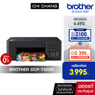 (โค้ด CHICSEPB1 ลด 100.)PRINTER BROTHER INKTANK  DCP-T420W ใช้กับหมึกรุ่น BTD60/BT5000CMY รับประกันศูนย์ (พร้อมหมึกแท้)