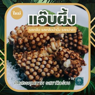 🔥ส่งฟรี🔥 🐝 รังตัวอ่อนผึ้ง(นึ่งสุก)พร้อมทาน นมผึ้ง ไข่ผึ้ง หมกผึ้ง ผึ้งอ่อนนึ่งสุก