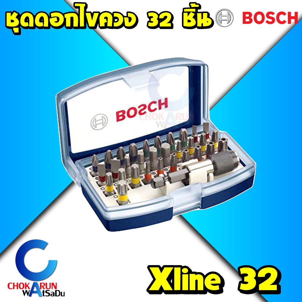 Bosch X-Line 32 ชุดดอกไขควง 32 ชิ้น 2607017359 Xline32 ชุดไขควง ไขควง ไขควงชุด บ๊อช