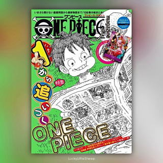 (พร้อมส่ง) ONE PIECE magazine เล่ม 1-17 ฉบับภาษาญี่ปุ่น 𓍯 ワンピース・マガジン วันพีซแมกกาซีน