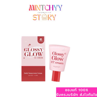 กันแดดกลอสซี่โกลด์ Glossy Glow กันแดดพร้อมบำรุงในหลอดเดียว