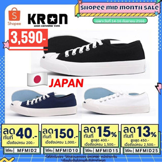 มีสินค้าพร้อมส่ง ลิขสิทธิ์แท้ 100% CONVERSE JACK PURCELL EDITION JAPAN