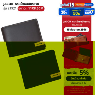 ⚡️9.15 ⚡️ JACOB Wallet กระเป๋าสตางค์ 21921