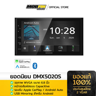 KENWOOD  DMX 5020S จอ2DIN ติดรถยนต์