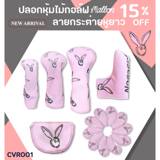 ปลอกหุ้มหัวไม้กอล์ฟ ลาย กระต่ายน้อย สีชมพู (CVR001) Golf Head Cover Rabbit Pink วัสดุหนัง PU อย่างดี