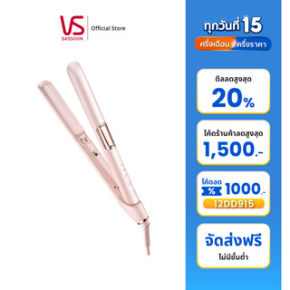 Vidal sassoon เครื่องหนีบผม รุ่น VS Moistwrap Straightener VSP-1040PIT