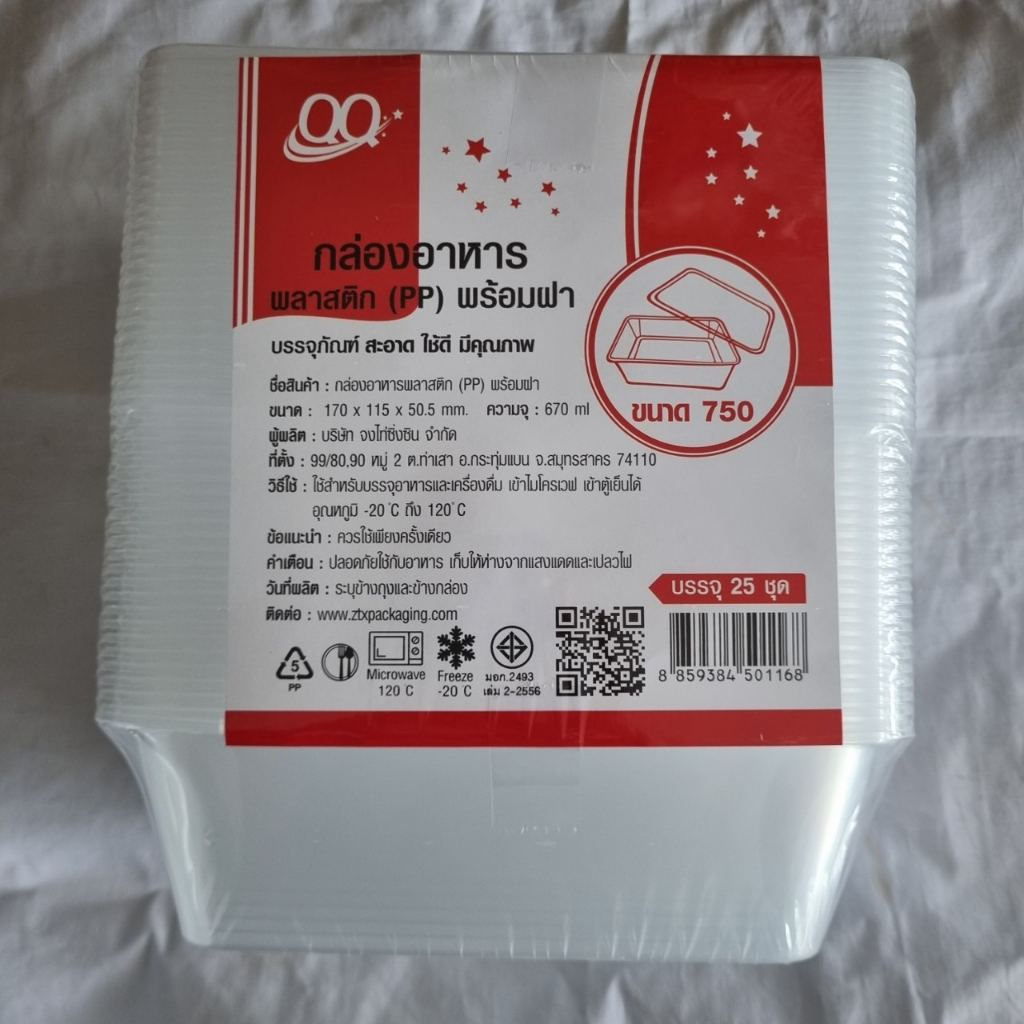 (บรรจุ 25 ใบ) กล่องพลาสติก ขนาด 750 ml กล่องเหลี่ยมใส+ฝา เข้าไมโครเวฟ แช่เเข็งได้ เนื้อใส เหนียว ไม่แตกง่าย