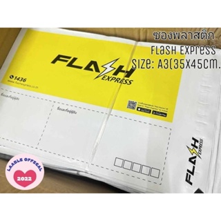 🔥ซองไปรษณีย์ ซองพลาสติก Flash ถุงพัสดุ ขนาด A3 ราคาถูก พร้อมส่ง ซอง Flash Express
