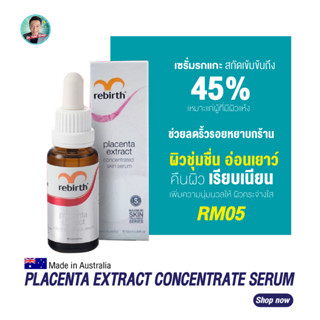 รีเบิร์ท เซรั่มรกแกะสูตรเข้มข้น REBIRTH PLACENTA EXTRACT CONCENTRATE SERUM 25ml. เซรั่ม ซึมไว ลดริ้วรอย