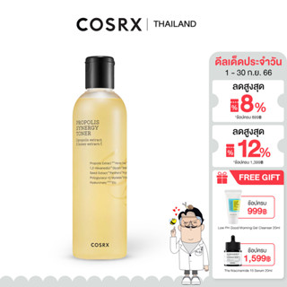 COSRX Propolis Synergy Toner 150ml โทนเนอร์อุดมสารสกัดจากผึ้งดำและน้ำผึ้ง ช่วยให้ผิวนุ่มลื่นและเรียบเนียน ปลอบประโลมผิว