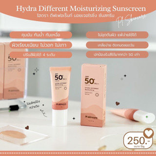 มีโค้ดลด💢 กันแดดผู้ดี ผสมรองพื้น ปกปิดดีมาก SPF50 PA+++ เกลี่ยง่าย บางเบา หน้าฉ่ำ ไม่อุดตัน