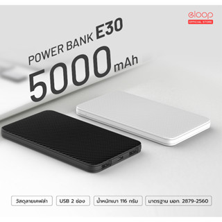 [แพ็คส่ง 1 วัน] Orsen by Eloop E30 / E33 / E33 Line แบตสำรอง 5000 10000mAh Powerbank มีสายชาร์จในตัว