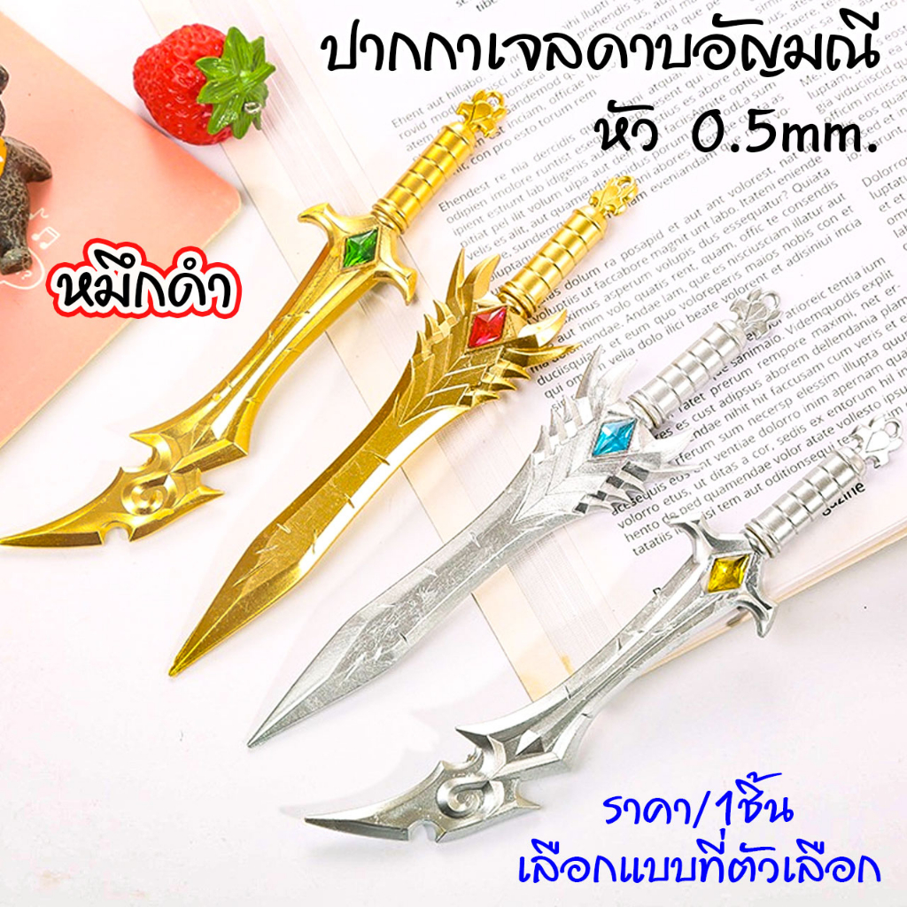 P309 ปากกาดาบ ปากกาเจล สไตล์เรโทร หัว 0.5mm. ลายเซ็นน่ารัก สําหรับ เด็ก นักเรียน เขียนดี มีปลอก SP