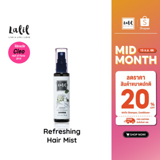 LALIL Refreshing Hair Mist 50 ml. (สเปรย์ปกป้องเส้นผม ช่วยต้านอนุมูลอิสระ)