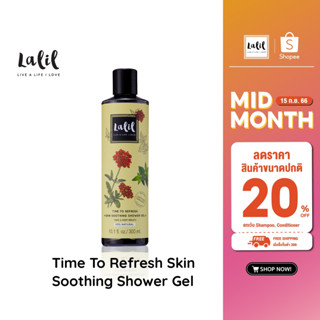 LALIL Time to Refresh Skin Soothing Shower Gel 300ml (เจลอาบน้ำกระชับผิว หอมเย็น รู้สึกสะอาด)