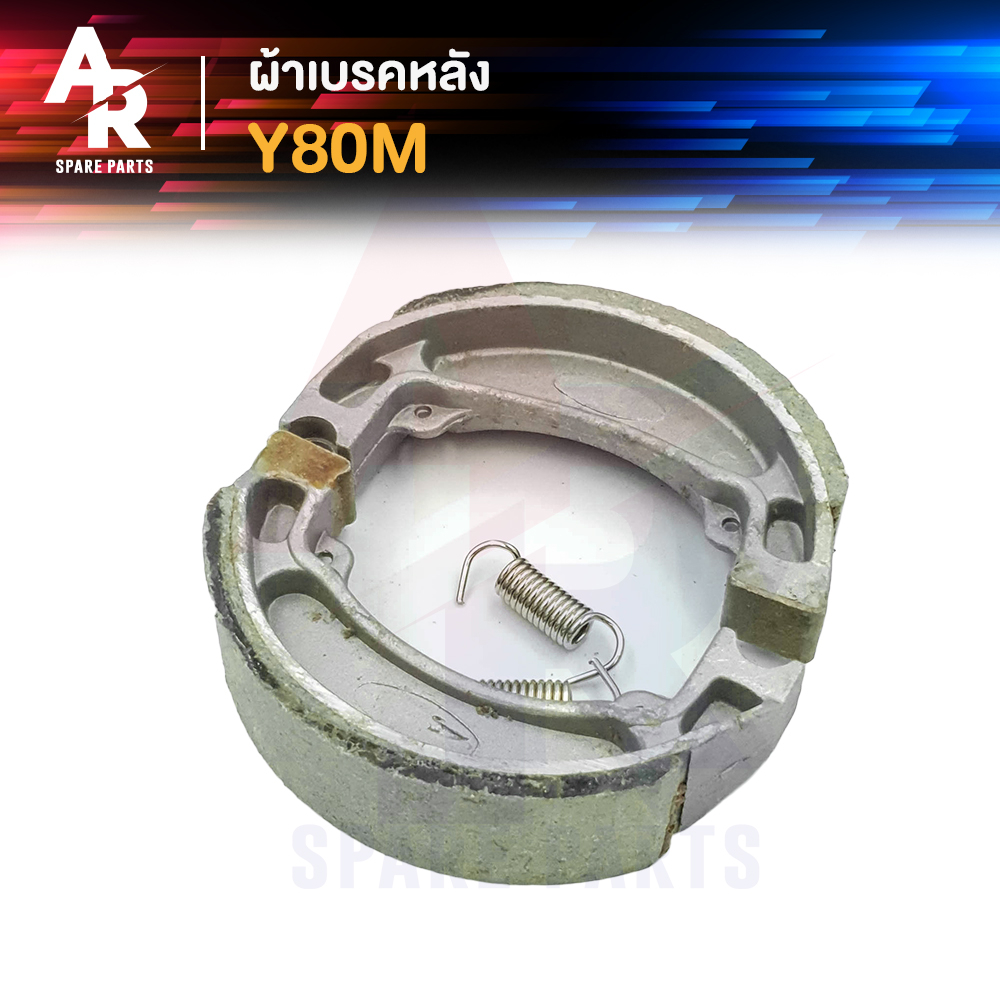 ผ้าเบรค หลัง YAMAHA -  Y80M ผ้าเบรก y80m พร้อมสปริง