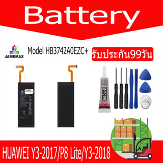 JAMEMAX แบตเตอรี่ HUAWEI Y3-2017/P8 Lite/Y3-2018 Battery Model HB3742A0EZC+ ฟรีชุดไขควง hot!!!