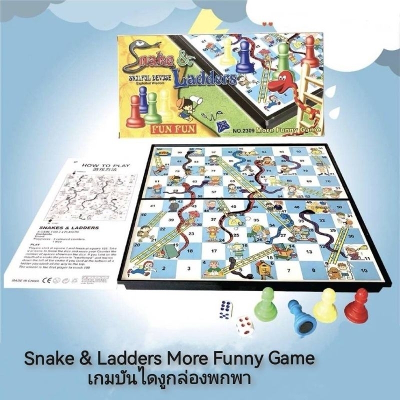 Snake & Ladders More Funny Game เกมบันไดงูกล่องพกพา