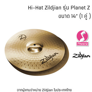 ฉาบ ไฮแฮท Zildjian Planet Z Hi hat ขนาด 14 นิ้ว ของแท้จาก USA โดยตัวแทนจำหน่ายในประเทศไทย