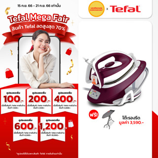 TEFAL เตารีดแรงดันไอน้ำ รุ่น SV7120 แถมฟรี โต๊ะรีดผ้า CA