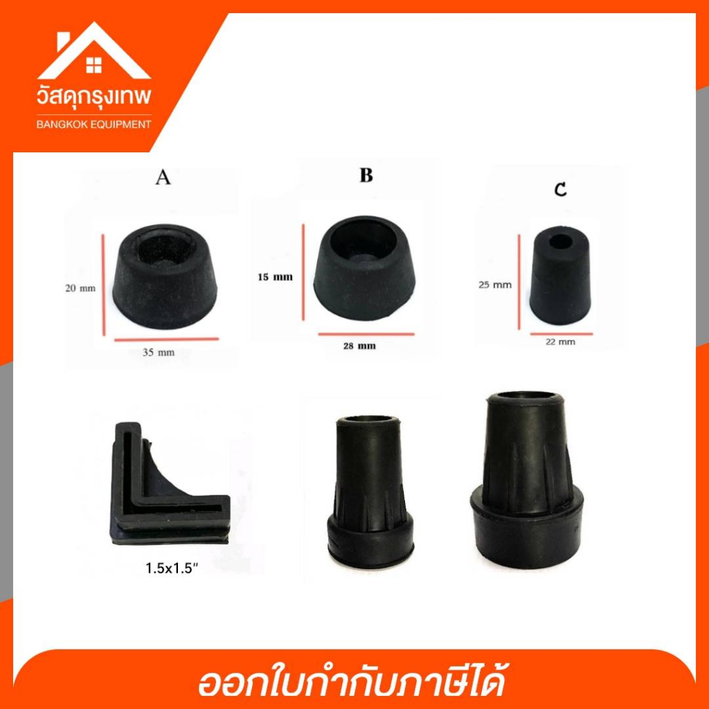 (แพ็ค 12 ชิ้น) ยางรองกันกระแทก ยึดสกรูได้ ยางกันชนประตู ยางรองเหล็กฉาก ยางรองไม้เท้า