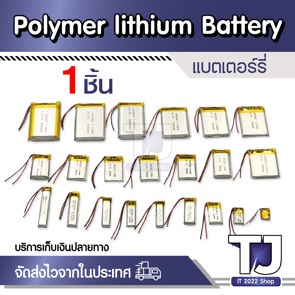 402030 403040 103450 802035 602030 302030  แบตเตอรี่แบบชาร์จไฟได้3.7V  แบตเตอรี่ลิเธียมโพลิเมอร์ Pol