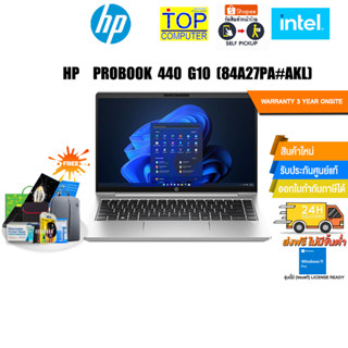 HP PROBOOK 440 G10[84A27PA#AKL](intel I5-1335U)/ประกัน 3Y+Onsite