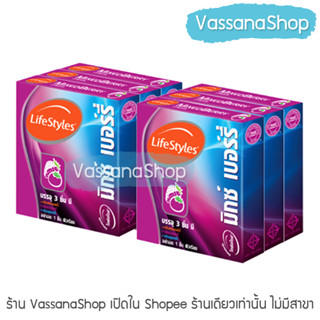 LifeStyles Mixed Berry - 6 กล่อง ผลิต2565/หมดอายุ2570 - ถุงยางอนามัย ถุงยาง ไลฟ์สไตล์ มิกซ์เบอรี่ 49 มม. ขาย Vassanashop