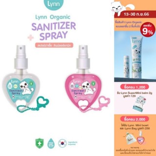 (ส่วนลดพิมพ์ BLIJ8) Lynn Organic 💜ฆ่าเชื้อแบบใหม่ไร้แอล 0+ อ่อนโยนเทียบเท่าน้ำนมแม่ 💜Sanitizer Spray 0+ หัวใจ 55 ml