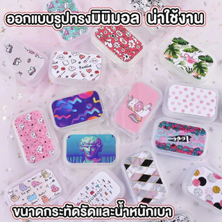 MUSI.HOME【 ราคาถูก】 EYE23 กล่องใส่คอนแทคเลนส์ สีขาวขุ่น คละลาย ลายการ์ตูน ตลับใส่คอนแทคเลนส์ กระจกในตัว+ที่คีบและตัวจุ๊บ