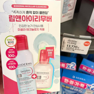 พร้อมส่ง Bioderma Sensibio H2O Eye Makeup Remover อายเมคอัพ รีมูฟเวอร์ 125 มล. + คลีนซิ่งผิวแพ้ง่าย Sensibio H2O 100 มล.