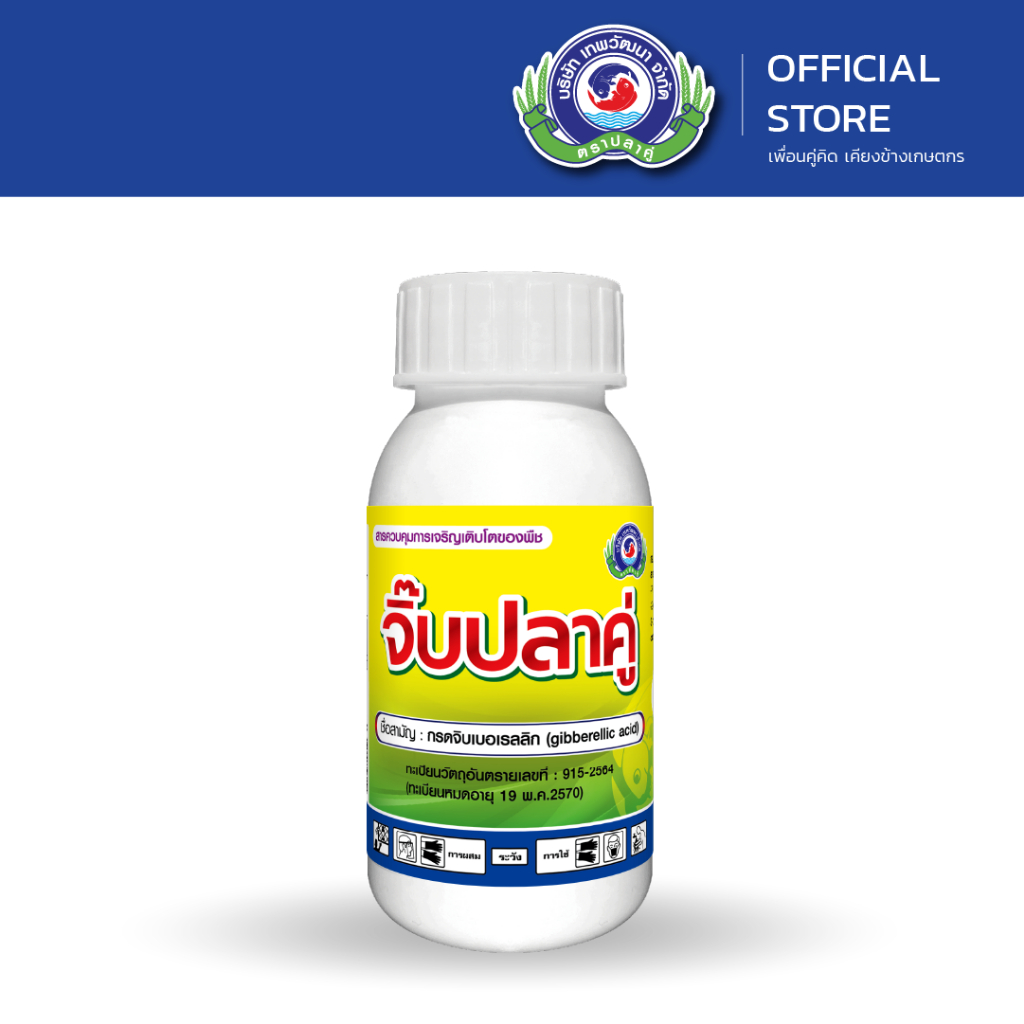 จิ๊บ ปลาคู่ ขนาด 500 ซีซี.│เทพวัฒนา ตราปลาคู่ฮอร์โมนพืช สารควบคุมการเติบโต (ยืดข้อใบ ยืดข้อดอก)