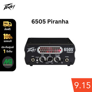 หัวแอมป์ Peavey รุ่น 6505 Piranha Head