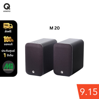 ลำโพงมัลติมีเดีย Q Acoustics M20