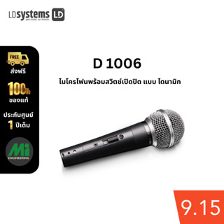 ไมโครโฟน LD systems - D1006 Dynamic Vocal Microphone with Switch