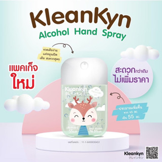 💚Kleankyn Alcohol Spray (สเปรย์แอลกอฮอล์แบบพกพา ขวดเปิดง่าย …