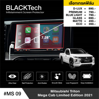 Mitsubishi Triron 2021 (MS09) ฟิล์มกันรอยหน้าจอรถยนต์ ฟิล์มขนาด 7.28 นิ้ว - BLACKTech by ARCTIC (มี 6 เกรดให้เลือก)