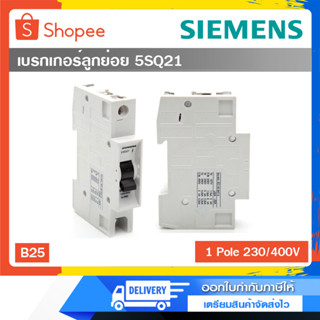 SIEMENS Breaker เบรคเกอร์ 5SQ21 1 Pole 230/400V