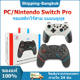 🎮ส่งจากไทย🎮 Joy Pro จอยเกมบลูทูธไร้สาย จอย xbox แบบบลูทูธ PC/Nintendo Switch Proมาพร้อมกับด้ามจับพื้นผิวยาง จับถนัดมือ