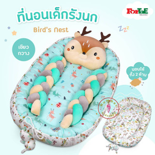 Fortae(ฟอร์เต้) ที่นอนเด็ก รังนกBirds Nest ลายเขียวกวาง ที่นอนเด็กแรกเกิดมีขอบกันตก ที่นอนเด็กอ่อนนอนได้2ด้าน