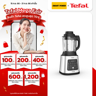 TEFAL เครื่องปั่นร้อนเย็นรอบสูง 1.75 ลิตร รุ่น BL83SD66 กำลังไฟ 1,400 วัตต์