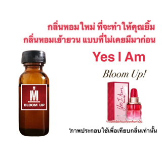 หัวเชื้อ : น้ำหอมเข้มข้น  25 ML