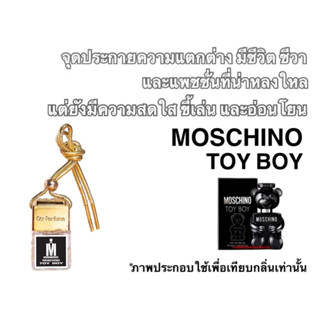 น้ำหอม ปรับอากาศติดรถยนต์  ฝาทอง แบบแขวน 7 ML