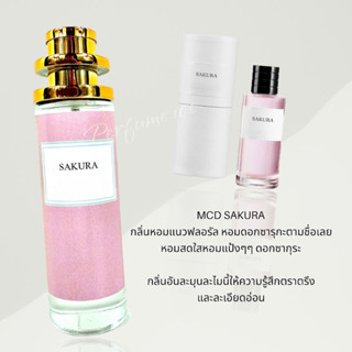 น้ำหอม MCD SAKURA 35ml