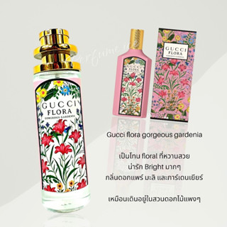 น้ำหอม Gucci flora gorgeous gardenia 35ml