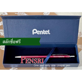 Pentel Energel Alloy 0.5พร้อมสลักชื่อ+ห่อของขวัญฟรี